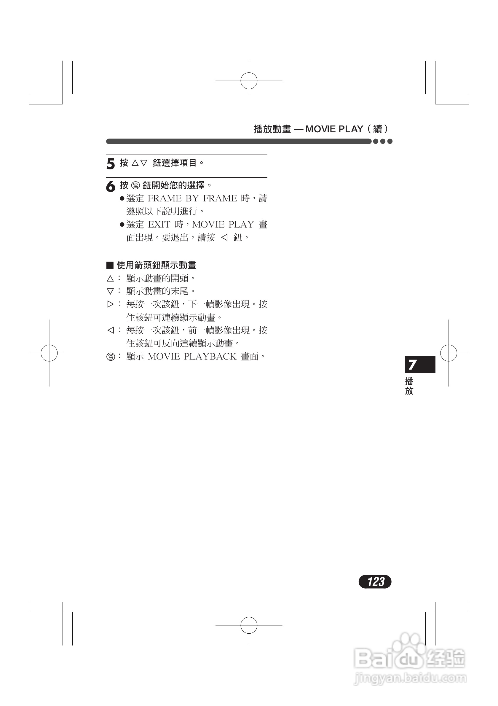 OLYMPUS数码照相机C-4000ZOOM使用说明书:[13]