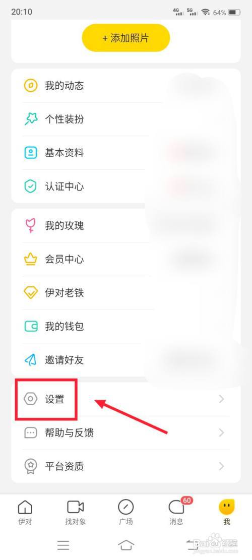 伊对怎么注销账号?