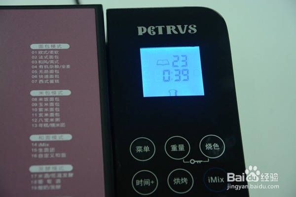 面包机做面包的方法(面包机做杏仁全蛋土司)