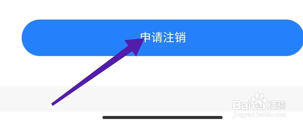 如何注销QQ阅读app的账号