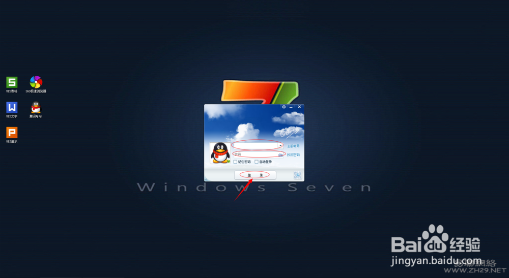 怎么使用QQ截图