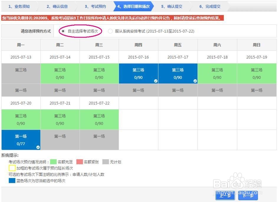 武汉市自学驾考如何进行网上预约