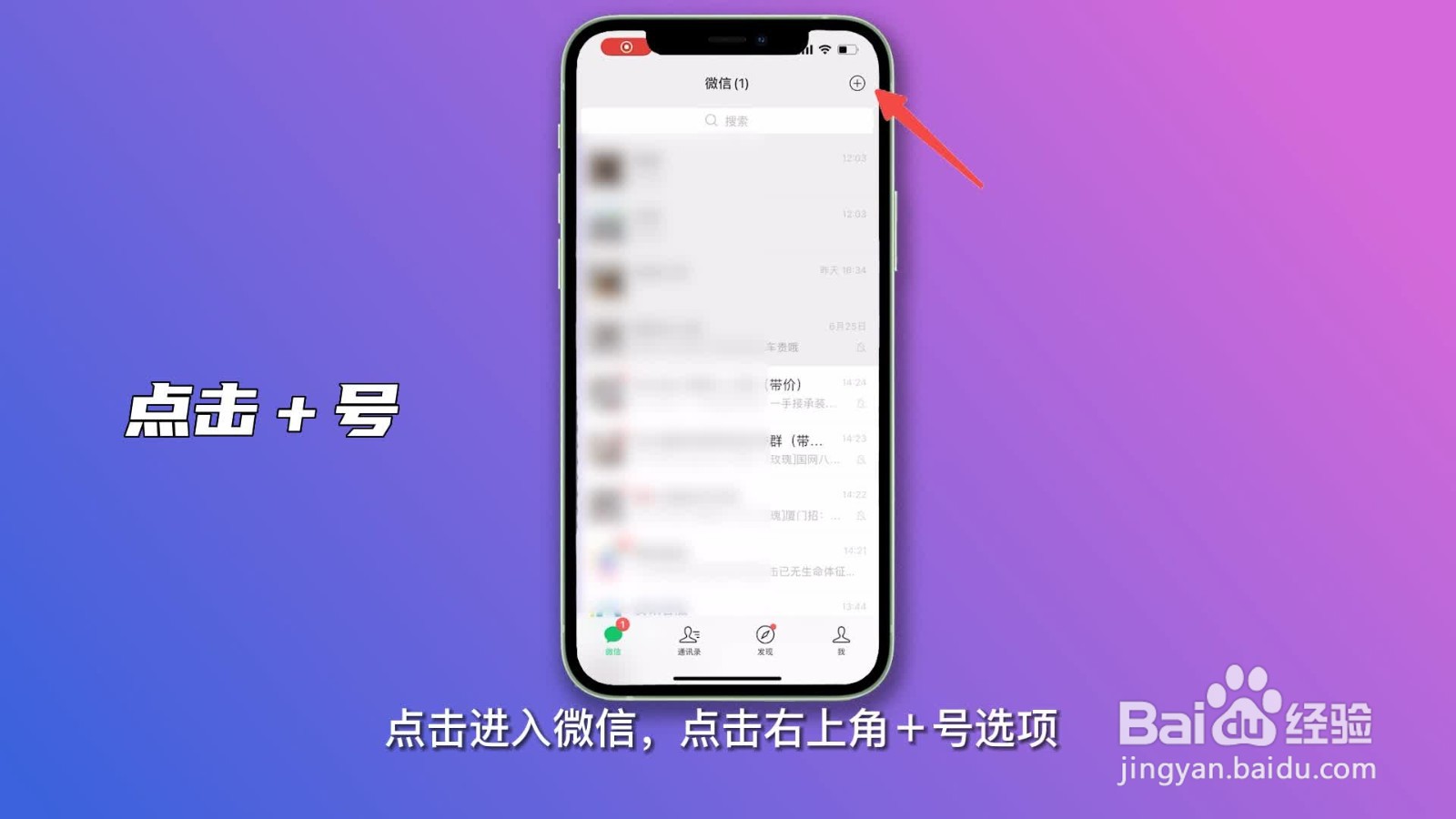 微信怎么建群的步骤图