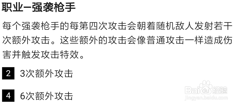 云顶之弈S3探险家伊泽瑞尔怎么玩?探险家攻略