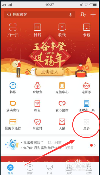 支付宝蚂蚁庄园怎么养鸡？怎么在支付宝上养鸡