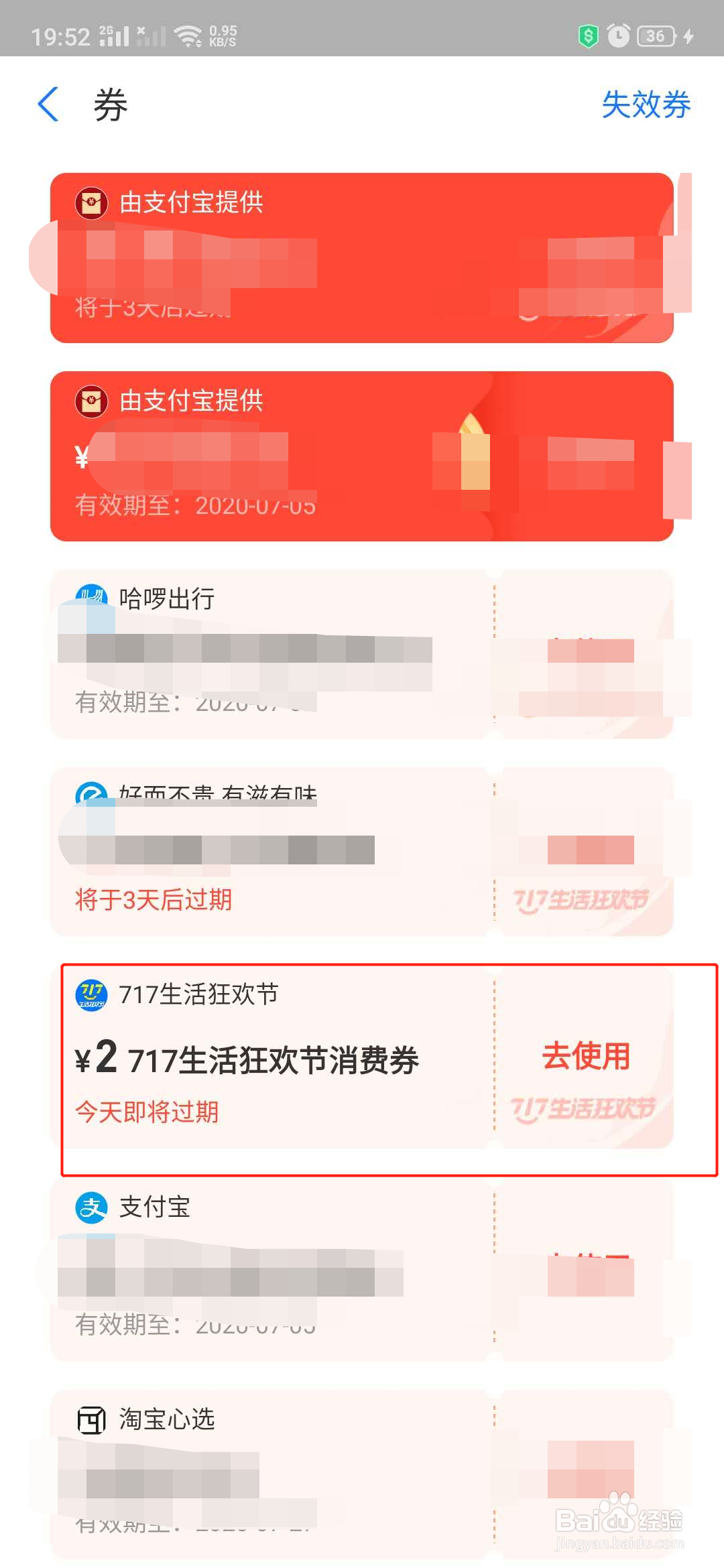 支付宝领取到的卡券/优惠券在哪里查看