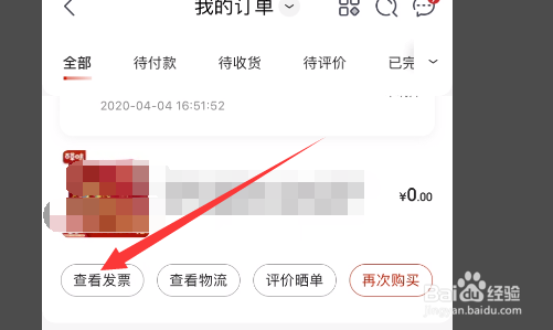 发票备注栏写错怎么办