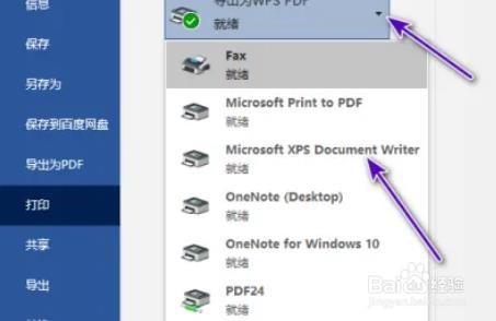 Word2021怎么打印