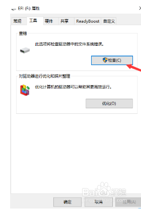 如何快速修复移动硬盘无法识别读取问题