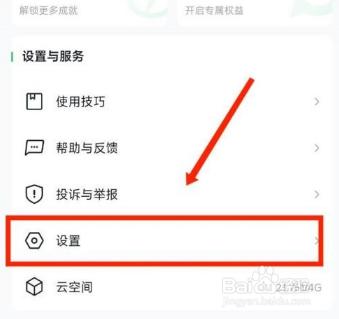 希沃白板如何绑定手机号