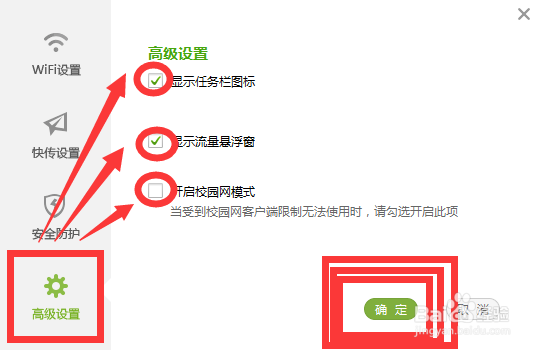 新买的360WiFi该怎么设置才能正常用