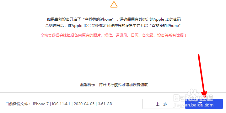 如何将苹果手机的数据传输到另一个苹果手机