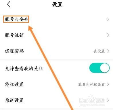 酷狗直播怎么冻结账号