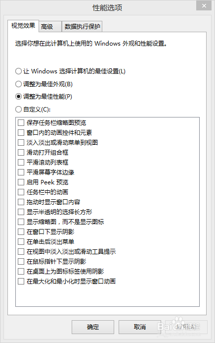 Win8实用小技巧
