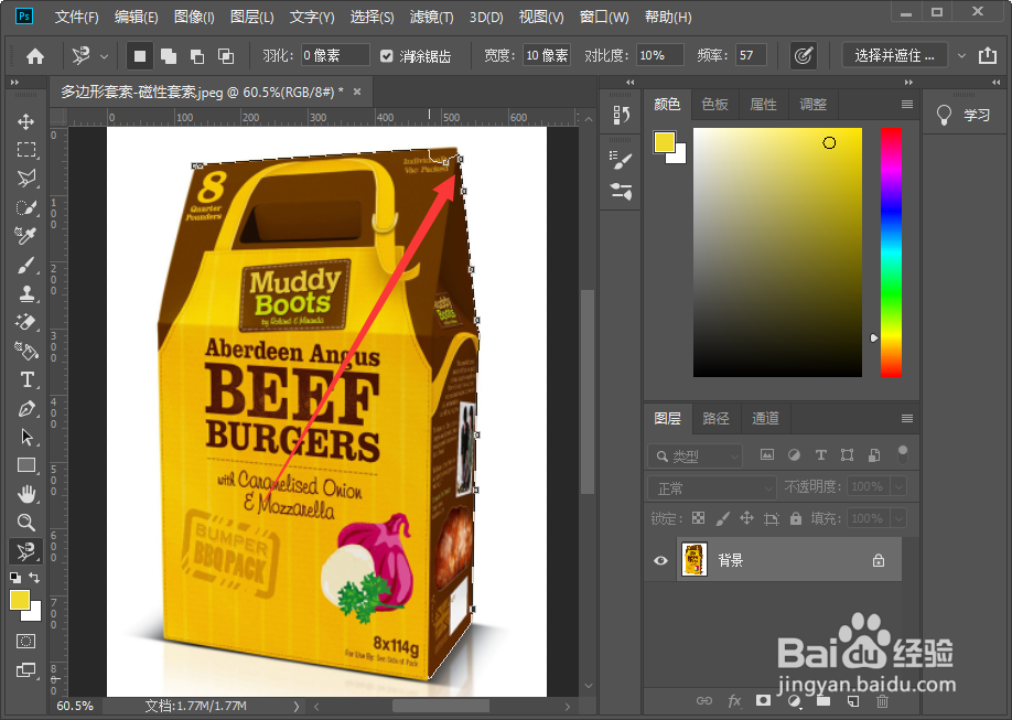 ps磁性套索工具怎么用