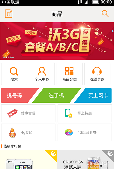 座机欠费怎么查话费