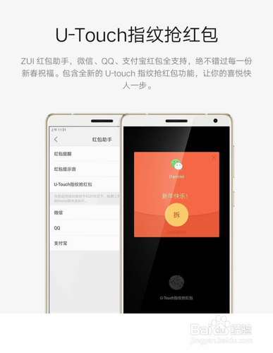 ZUI 2.5使用攻略及亮点