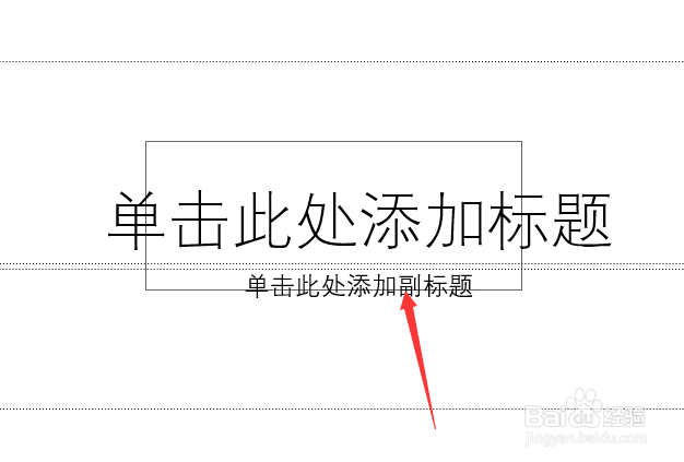 PowerPoint怎么插入文字