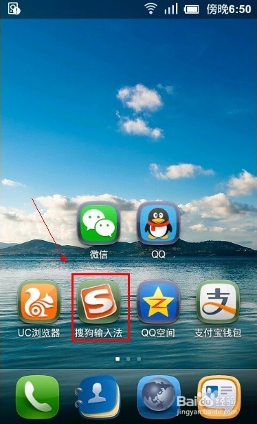 手机搜狗输入法怎么打繁体字
