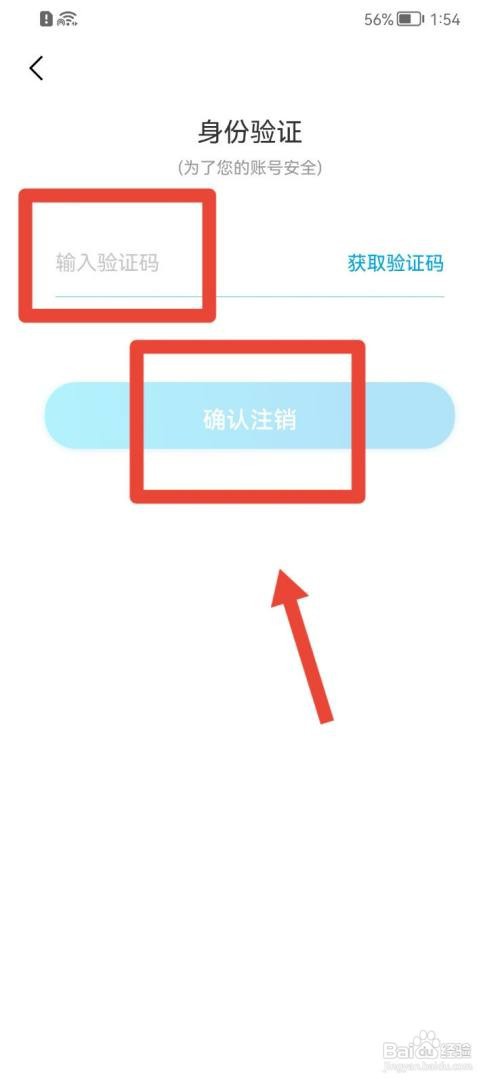 澎湃新闻怎么永久注销账号