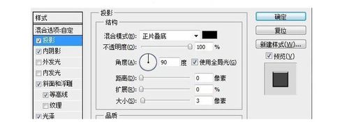 Photoshop绘制一枚PS字样金属拉斯底板图标设计