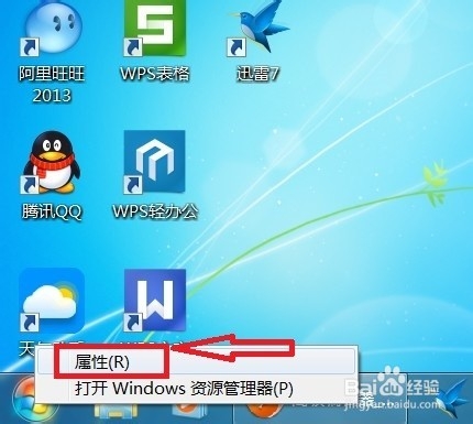 怎样调整windows7系统任务栏?