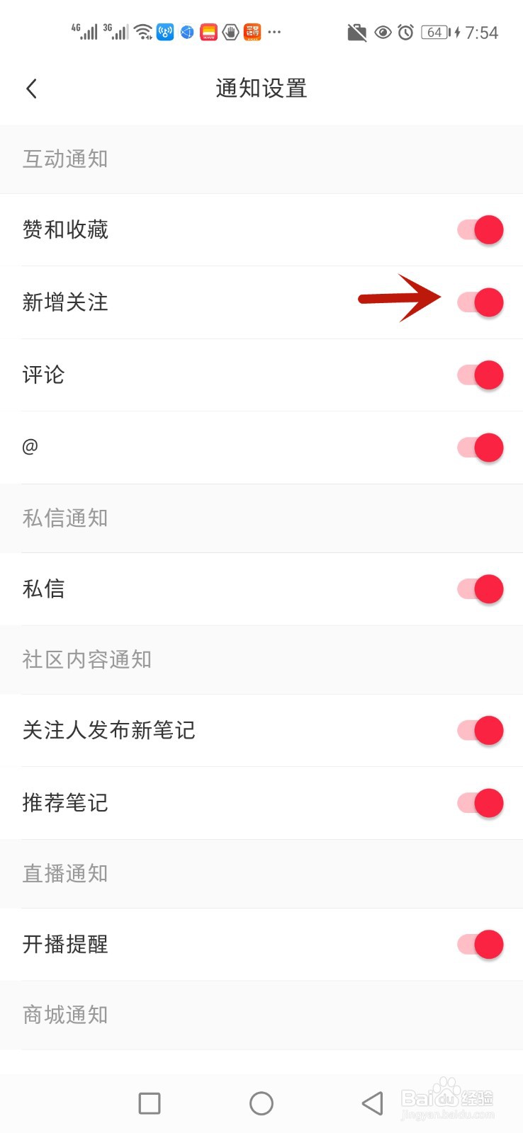 小红书怎么开启评论互动通知