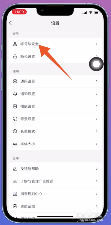 原手机号不用了抖音怎么登录