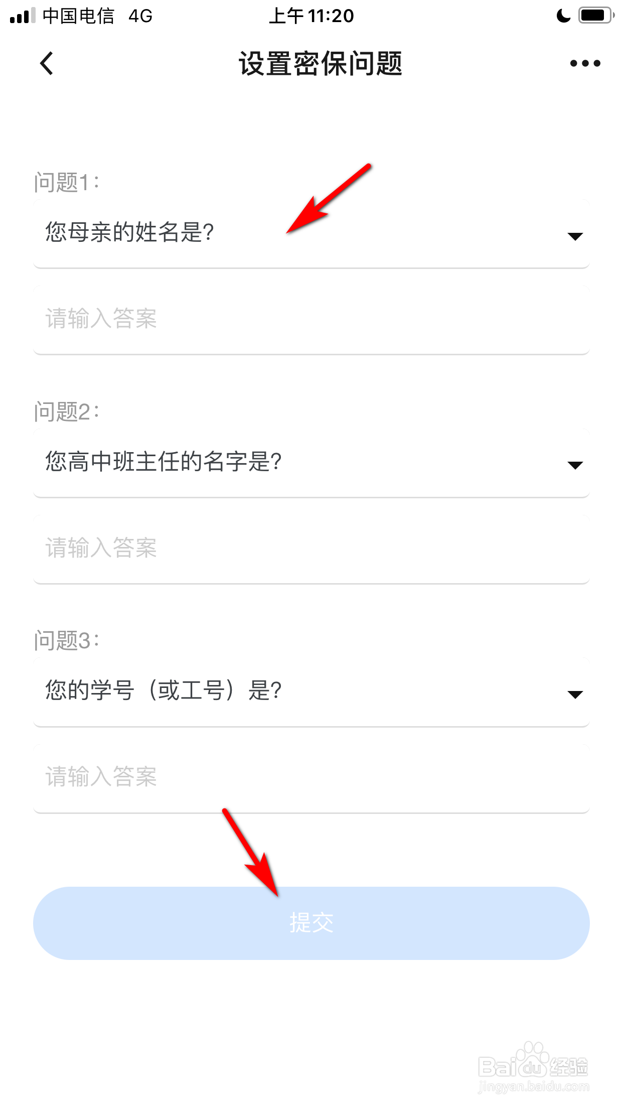 起点读书怎么设置账号的密保问题