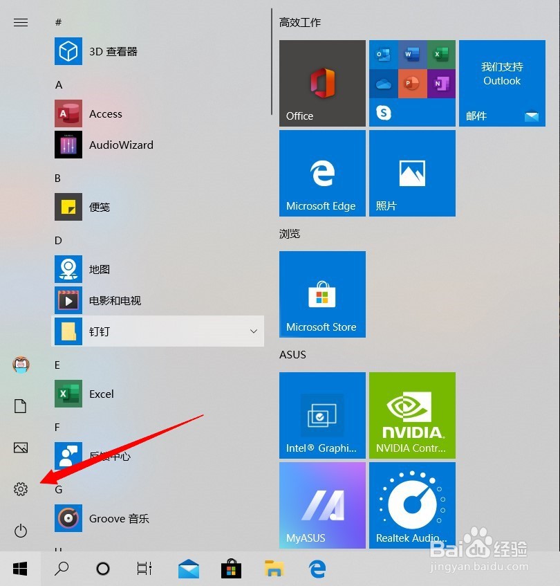 电脑怎样优化驱动器