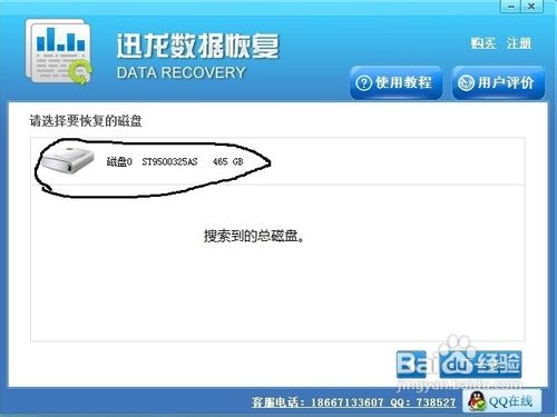 几步搞定磁盘分区文件丢失或损坏