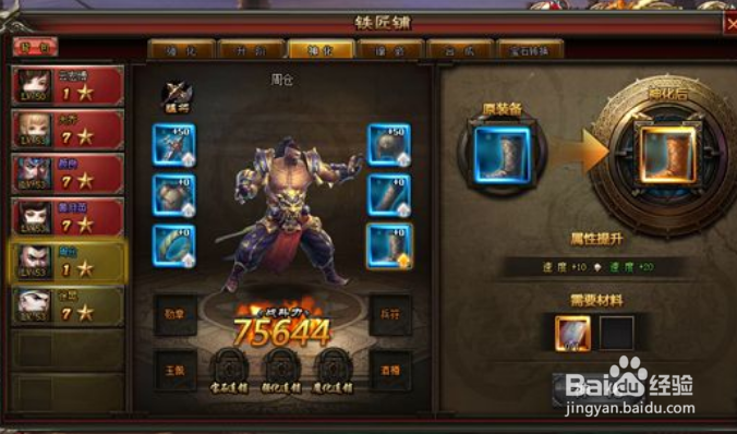 中土纪元宝石系统攻略
