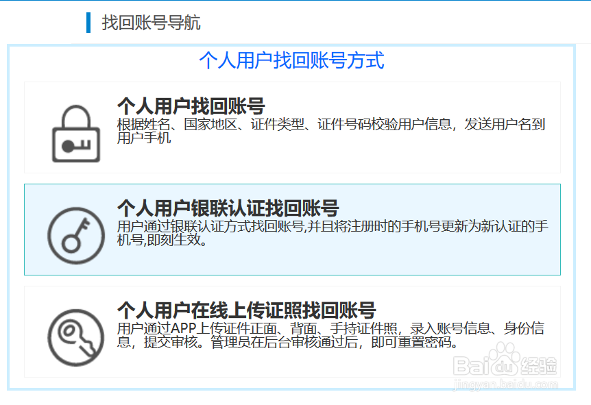 公务员报考信息如何保存呢