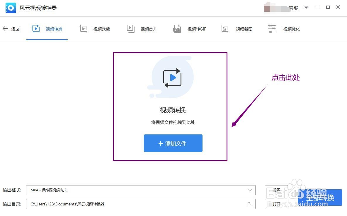 qsv怎么转换成mp4格式