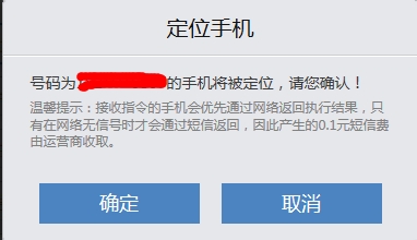 手机管家怎么设置手机防盗、定位、追踪功能