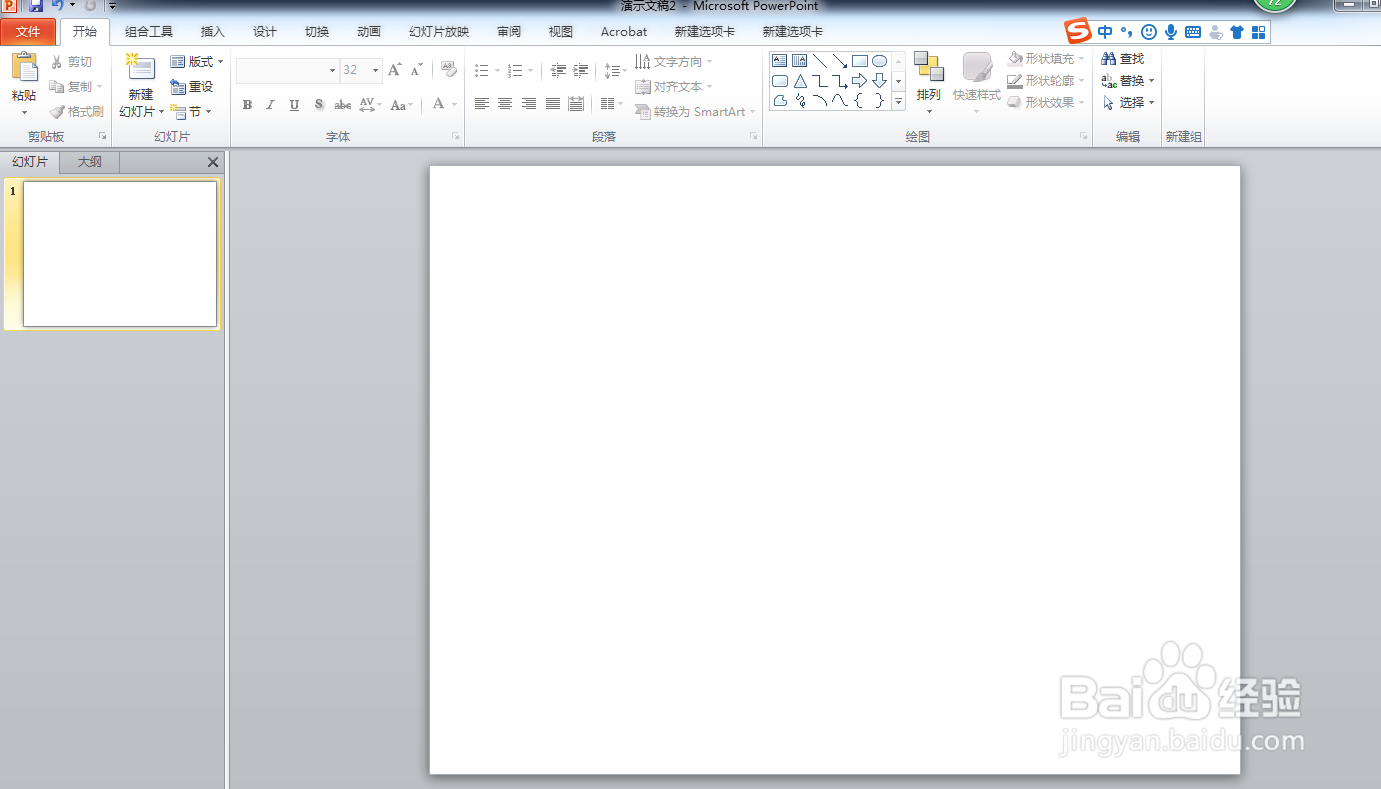 实例演示ppt表格做图！