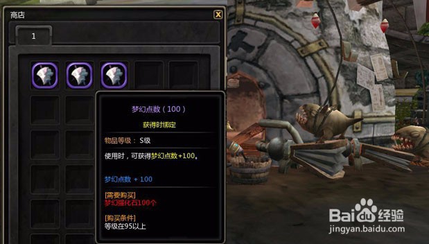 龙之谷凯利普斯装备怎么获得