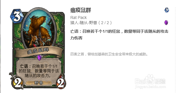 炉石传说砰砰计划冒险攻略清场篇（一）