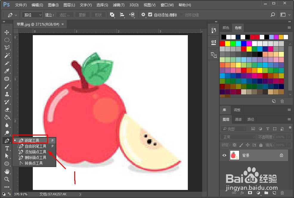 ps怎么拿钢笔工具抠图