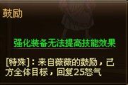 热血海贼王 薇薇进阶属性分析点评
