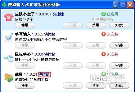 电脑怎样截屏