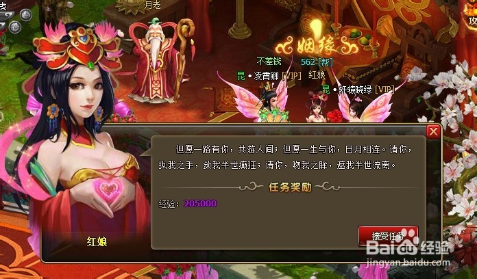 手机版《醉西游》打造最强装备攻略