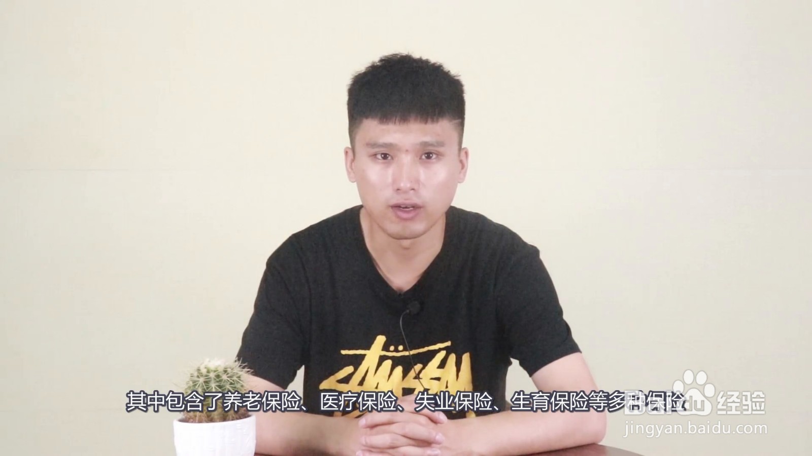 社保有什么好处和用途