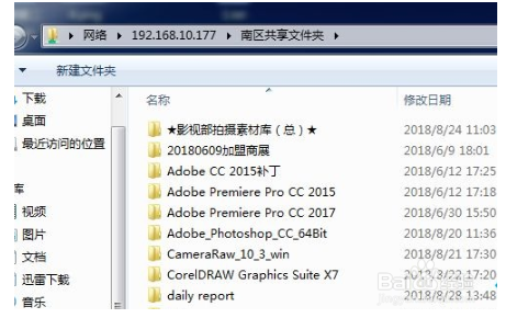 怎么设置网络共享记住密码？