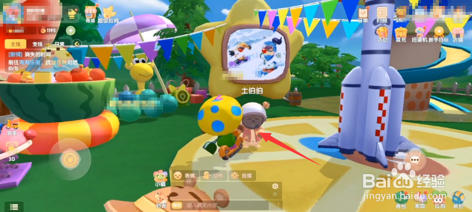 摩尔庄园怎么领取太空种子