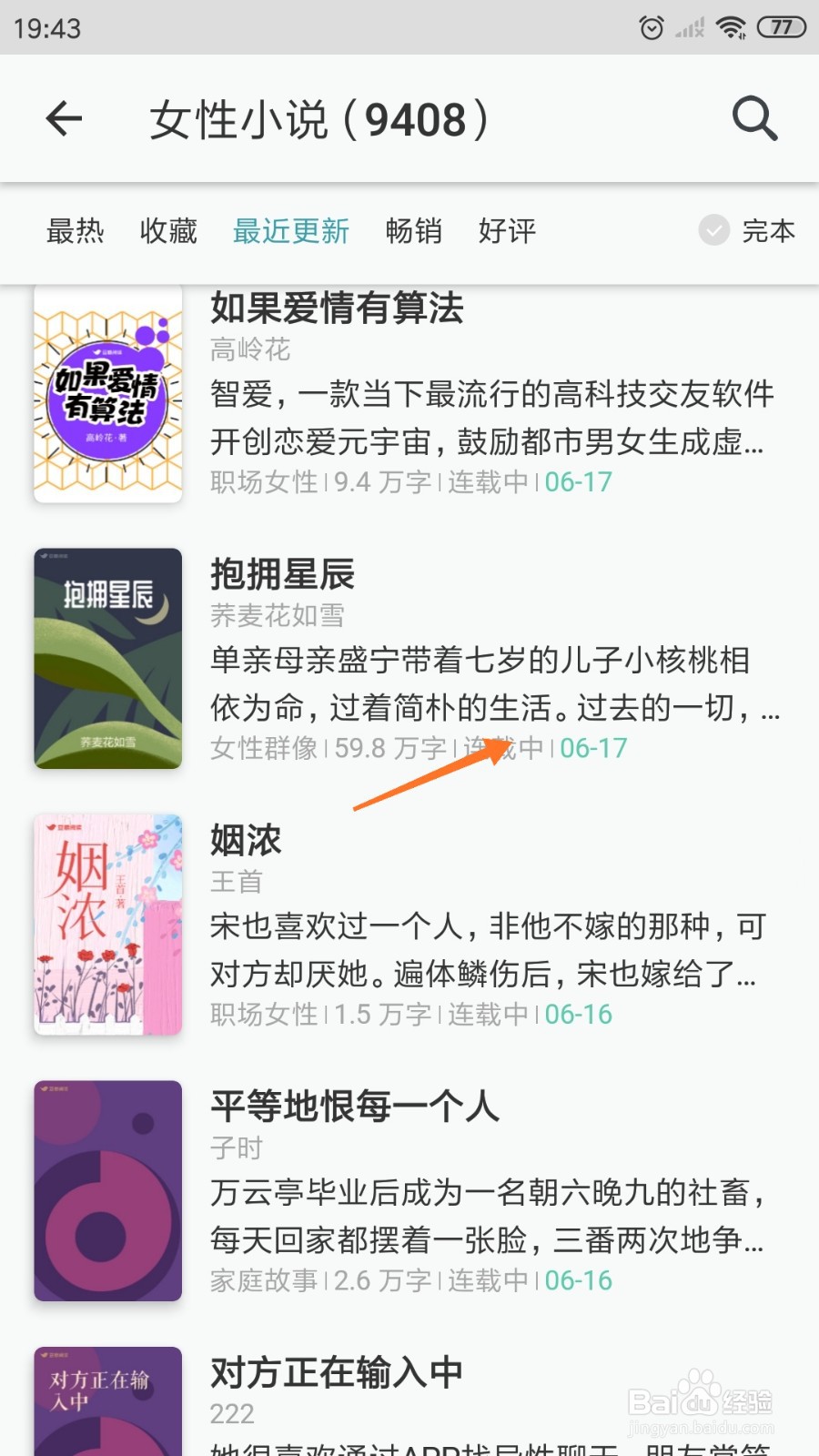 豆瓣阅读中怎么查看过着简朴的生活