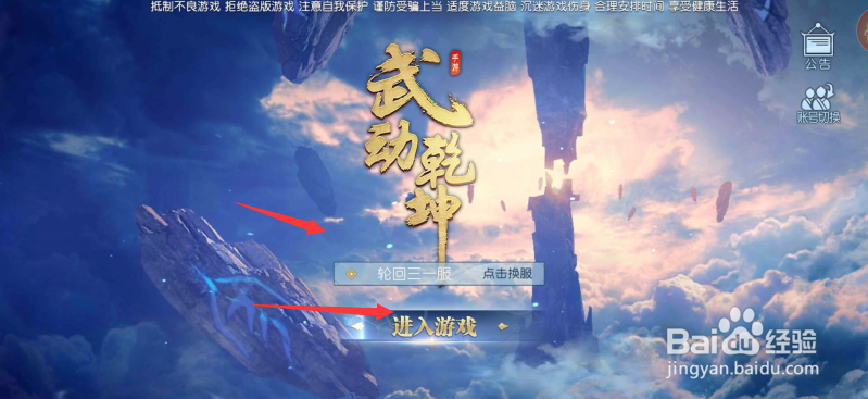 武动乾坤道具兑换码怎么使用