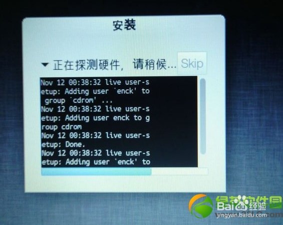 u盘安装pear os 8教程