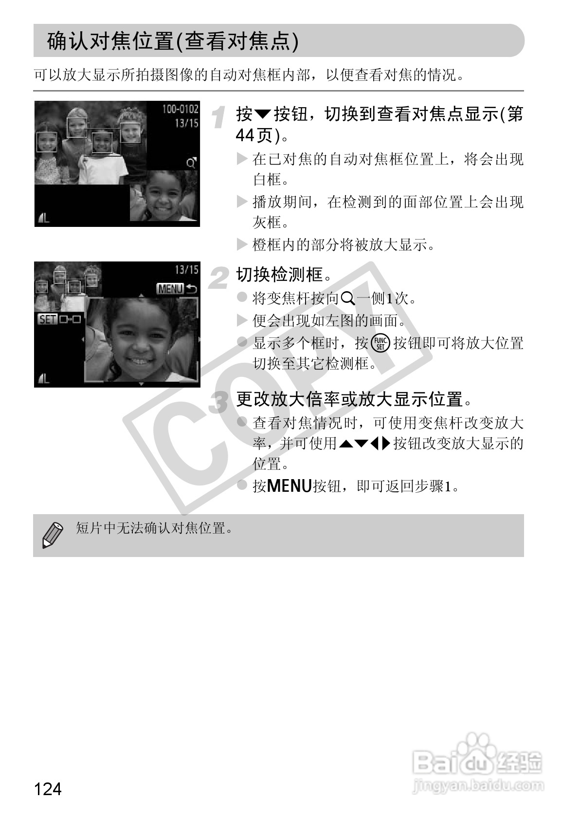 佳能IXUS115HS说明书:[13]