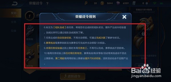 王者荣耀荣耀战令怎么获取奖励